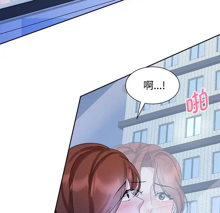 《疯了才结婚》漫画 第31話