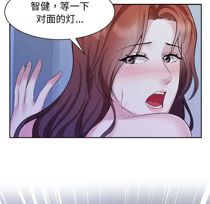 《疯了才结婚》漫画 第31話