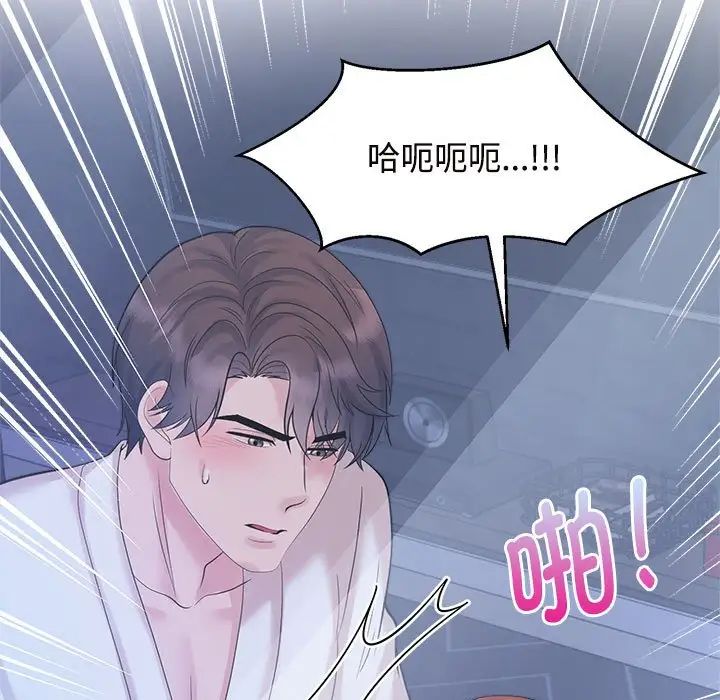 《疯了才结婚》漫画 第31話