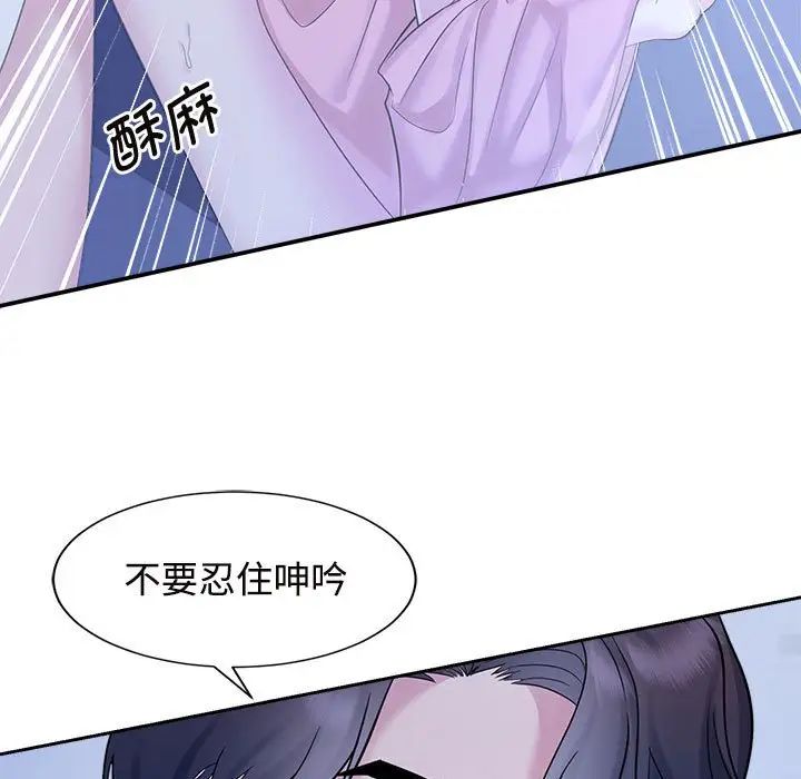 《疯了才结婚》漫画 第31話