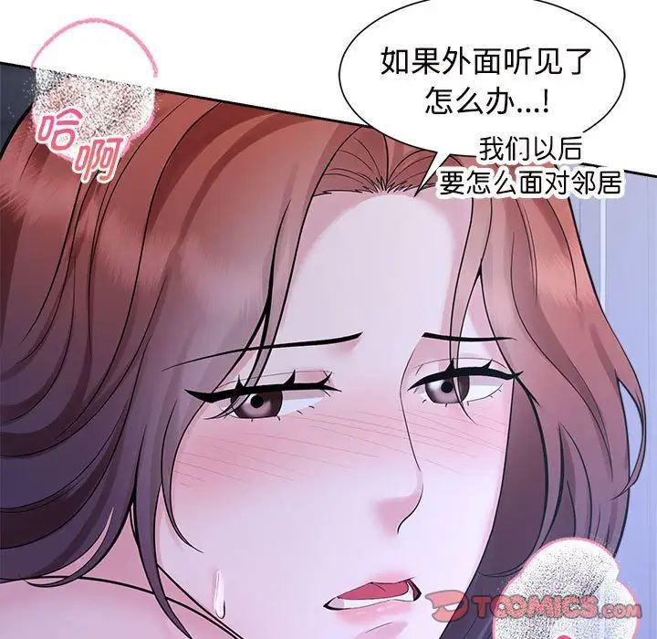 《疯了才结婚》漫画 第31話