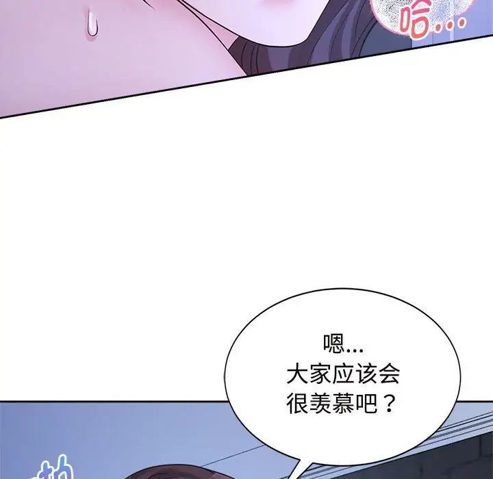 《疯了才结婚》漫画 第31話