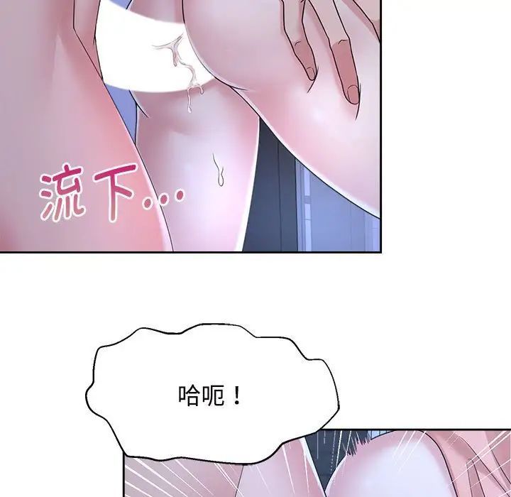 《疯了才结婚》漫画 第31話