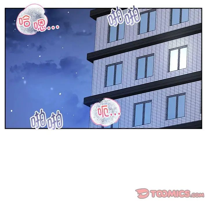 《疯了才结婚》漫画 第31話