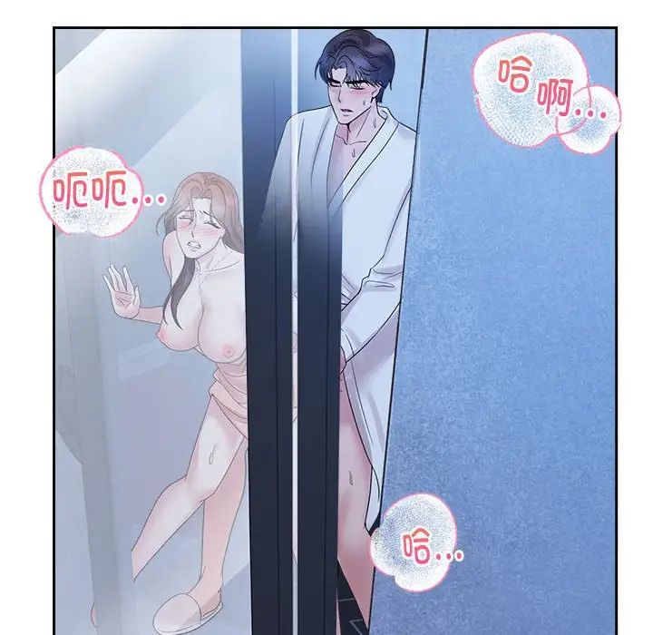 《疯了才结婚》漫画 第31話