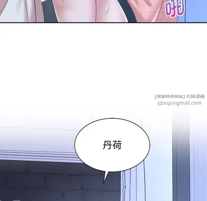 《疯了才结婚》漫画 第31話