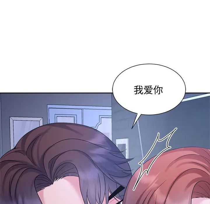《疯了才结婚》漫画 第31話