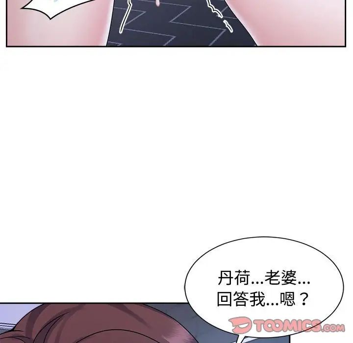 《疯了才结婚》漫画 第31話