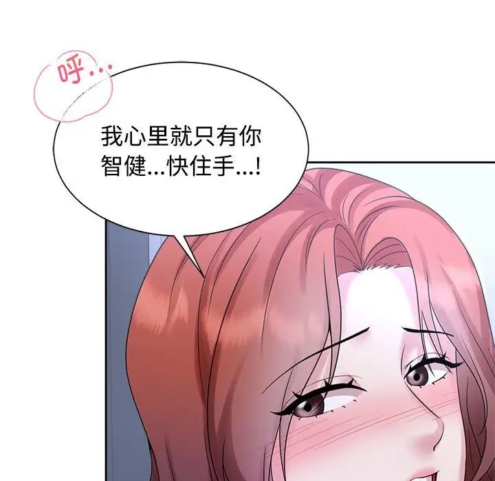 《疯了才结婚》漫画 第31話