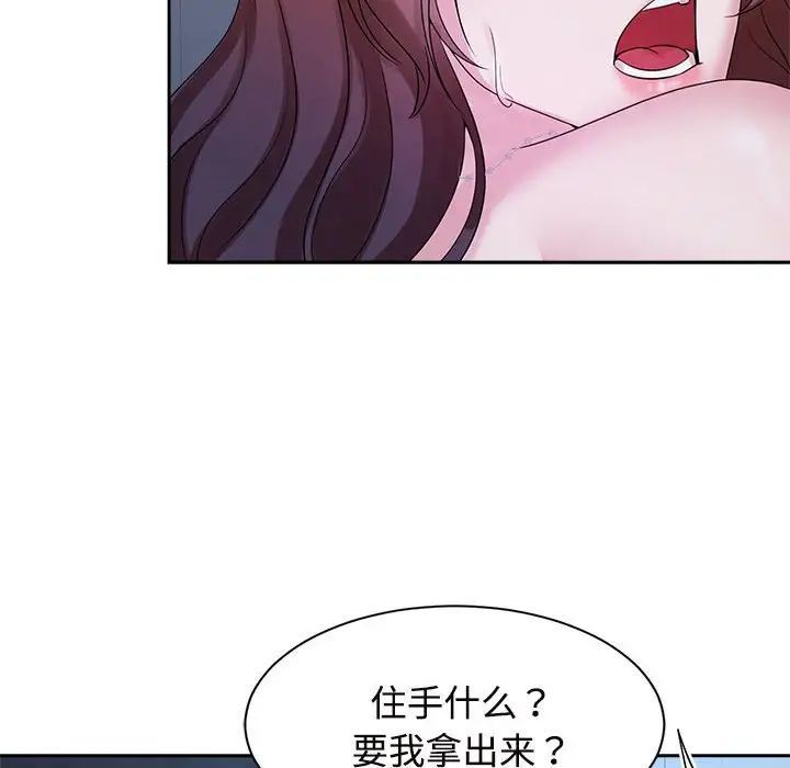 《疯了才结婚》漫画 第31話