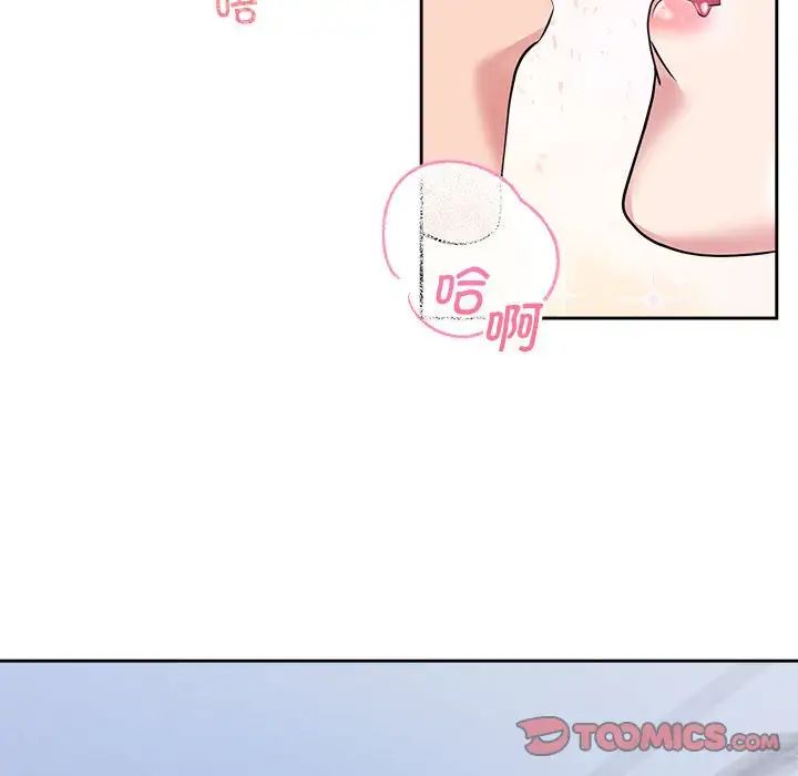 《疯了才结婚》漫画 第31話