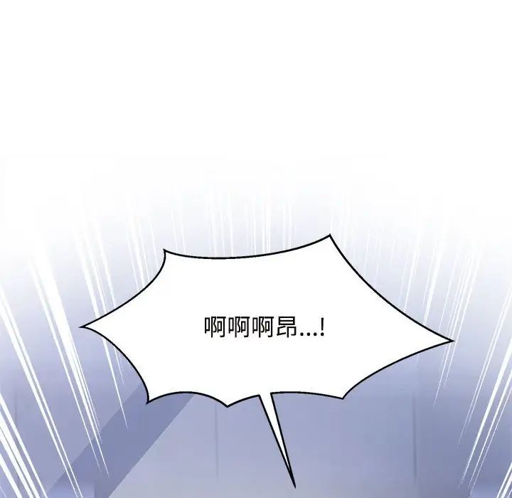 《疯了才结婚》漫画 第31話
