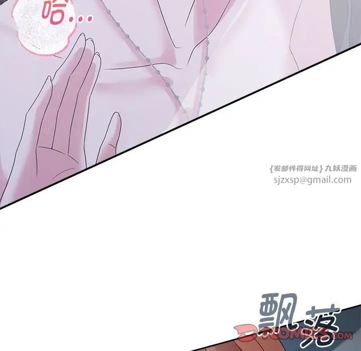 《疯了才结婚》漫画 第31話