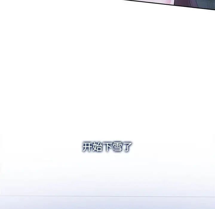 《疯了才结婚》漫画 第31話