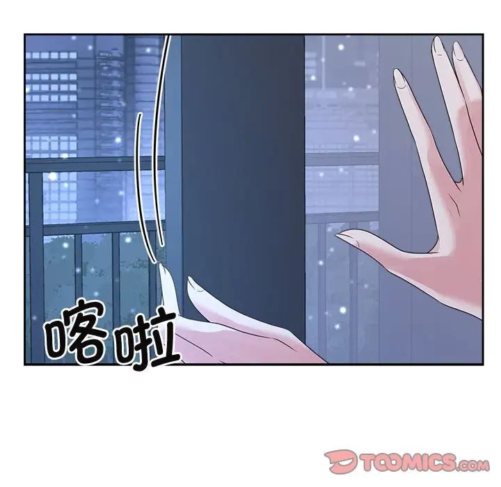 《疯了才结婚》漫画 第31話
