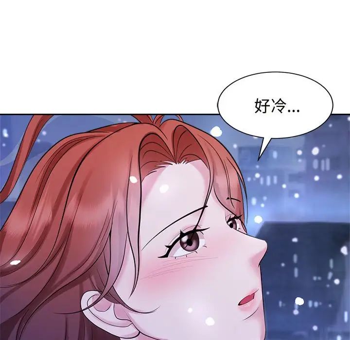 《疯了才结婚》漫画 第31話