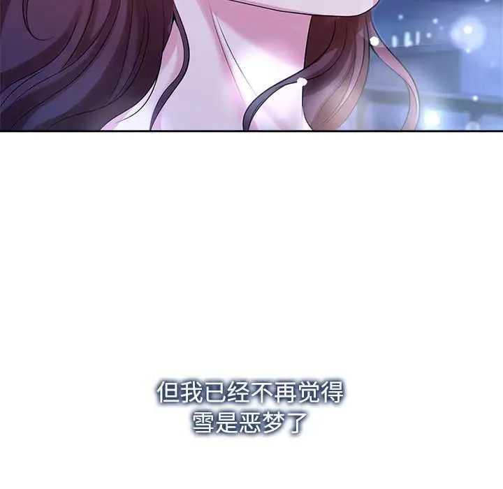 《疯了才结婚》漫画 第31話