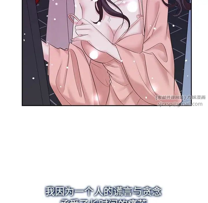 《疯了才结婚》漫画 第31話