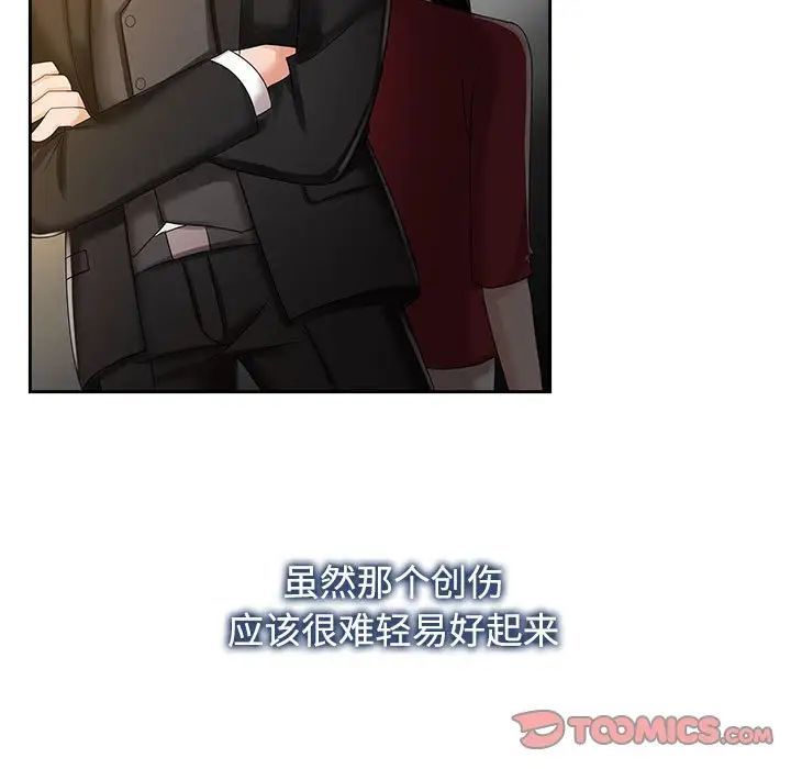 《疯了才结婚》漫画 第31話