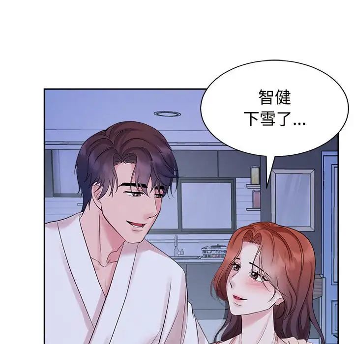 《疯了才结婚》漫画 第31話