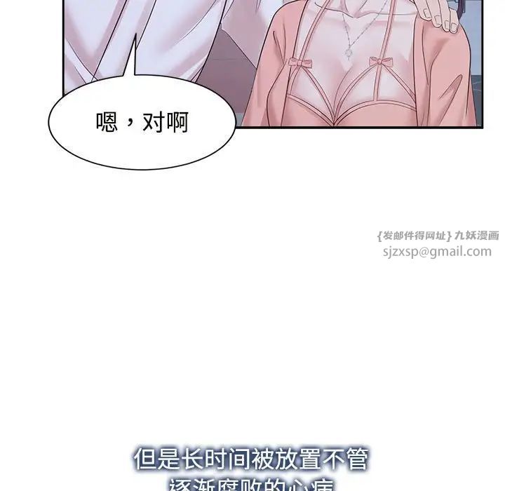 《疯了才结婚》漫画 第31話