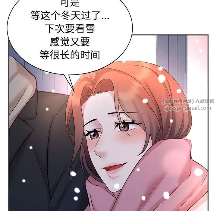 《疯了才结婚》漫画 第31話