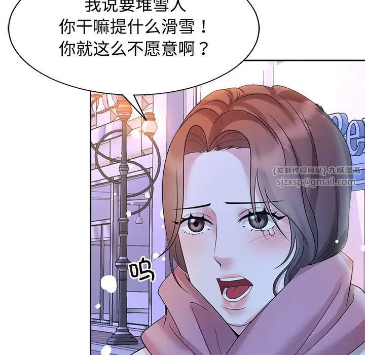 《疯了才结婚》漫画 第31話
