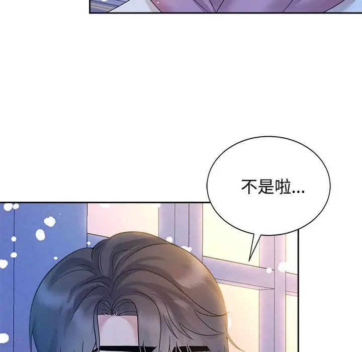 《疯了才结婚》漫画 第31話