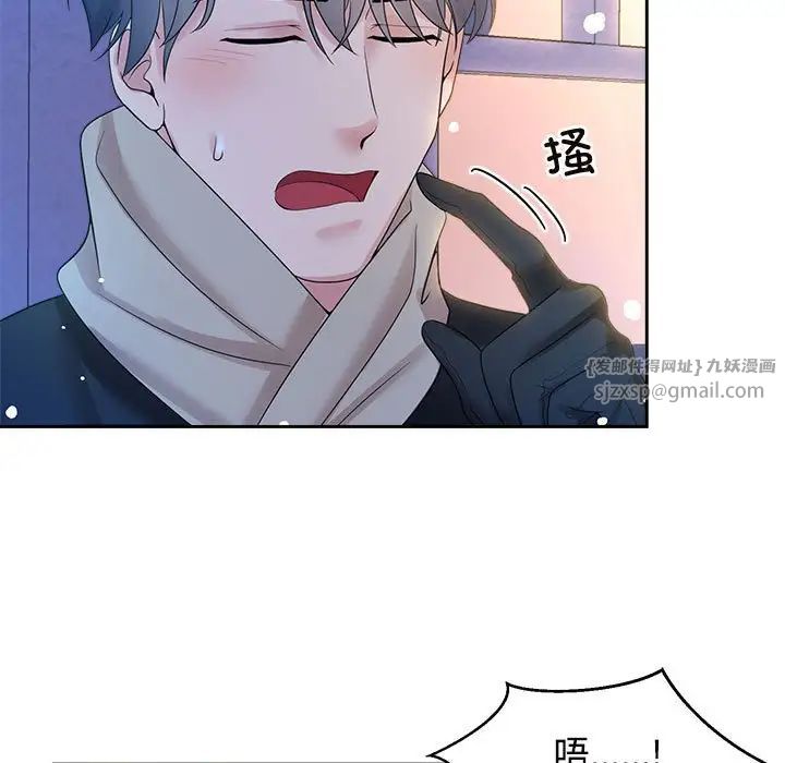 《疯了才结婚》漫画 第31話