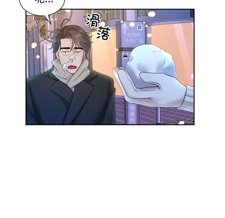 《疯了才结婚》漫画 第31話