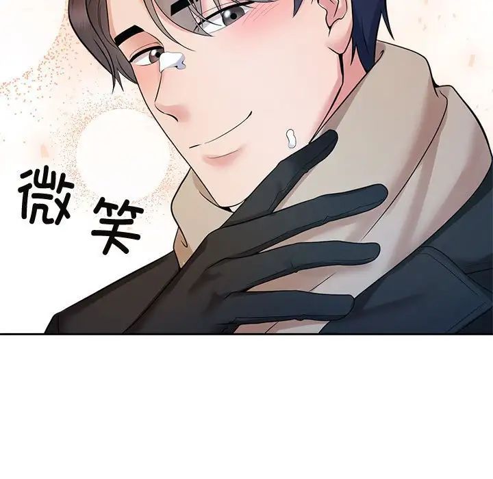 《疯了才结婚》漫画 第31話