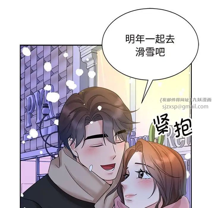 《疯了才结婚》漫画 第31話