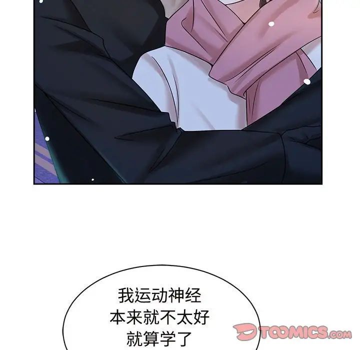 《疯了才结婚》漫画 第31話