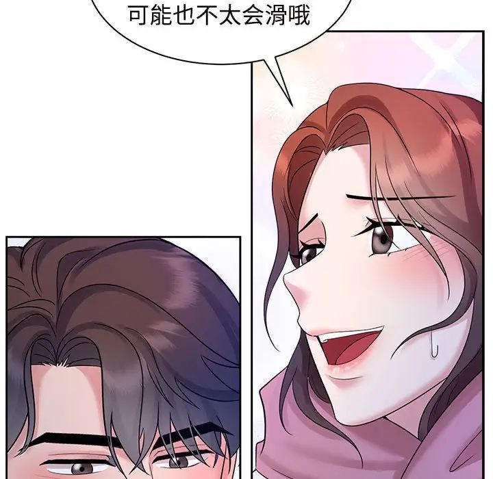 《疯了才结婚》漫画 第31話