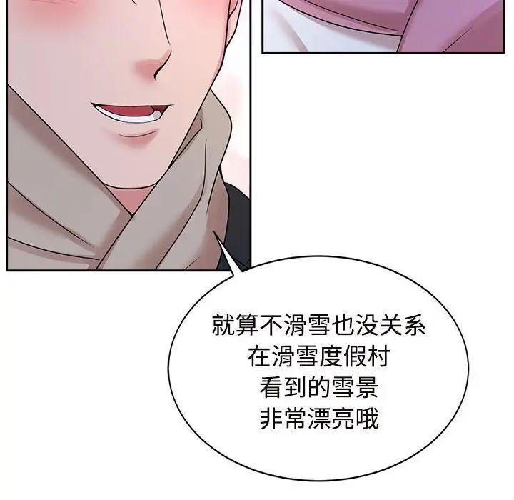 《疯了才结婚》漫画 第31話