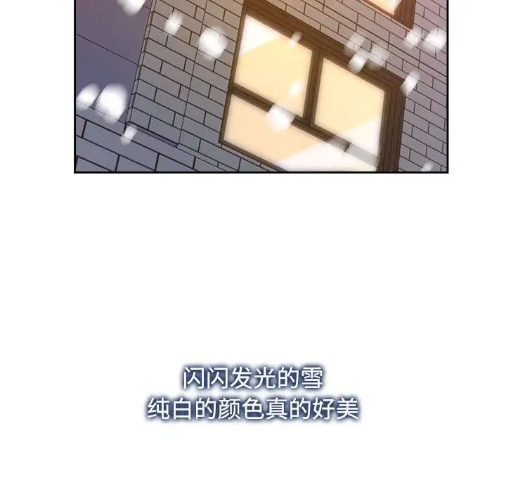 《疯了才结婚》漫画 第31話