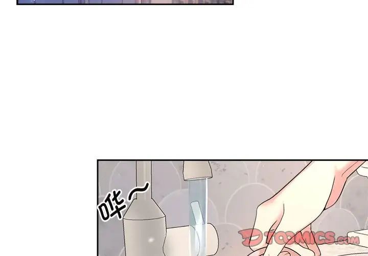 《疯了才结婚》漫画 第32話