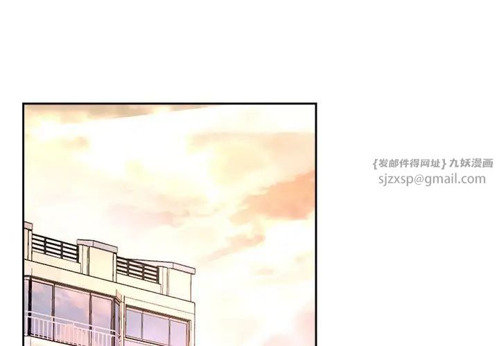 《疯了才结婚》漫画 第32話