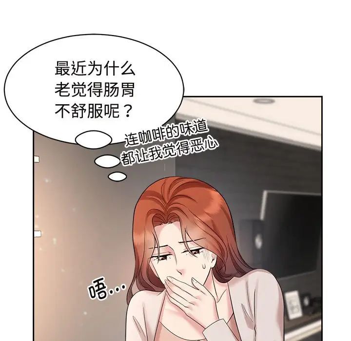 《疯了才结婚》漫画 第32話