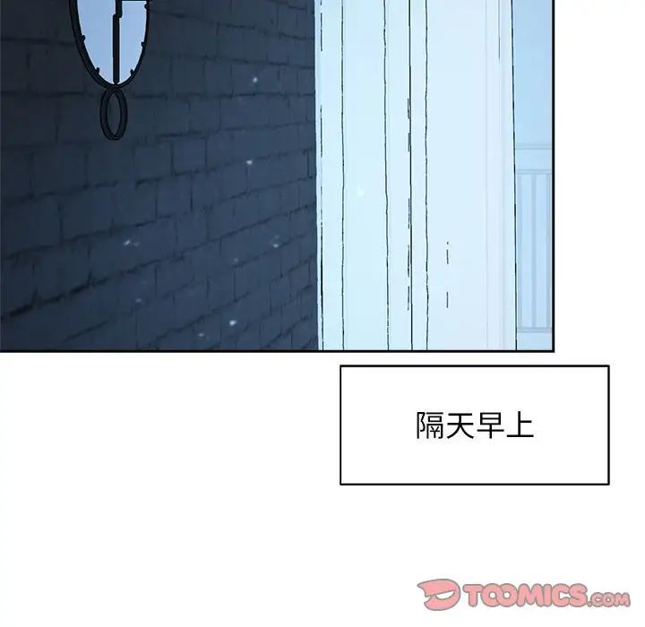 《疯了才结婚》漫画 第32話