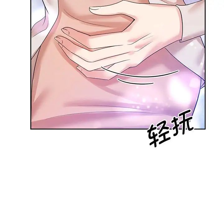 《疯了才结婚》漫画 第32話