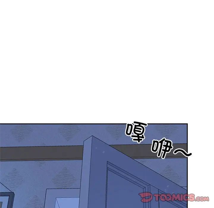 《疯了才结婚》漫画 第32話