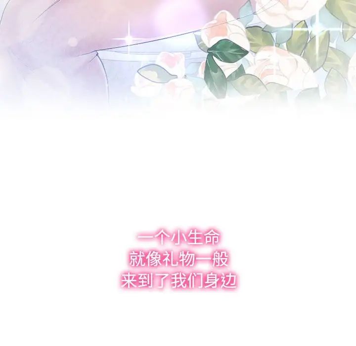 《疯了才结婚》漫画 第32話