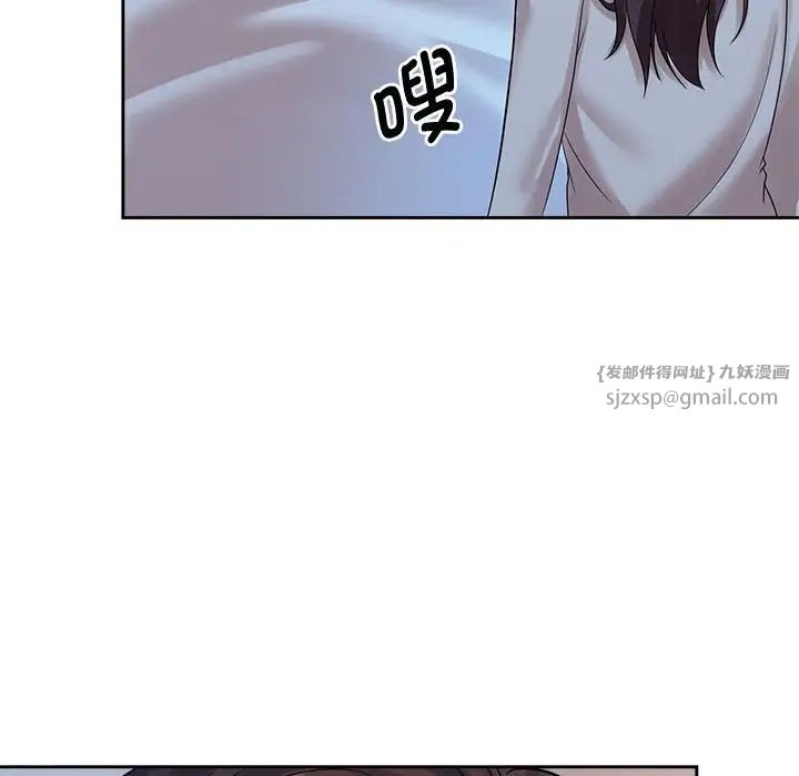 《疯了才结婚》漫画 第32話