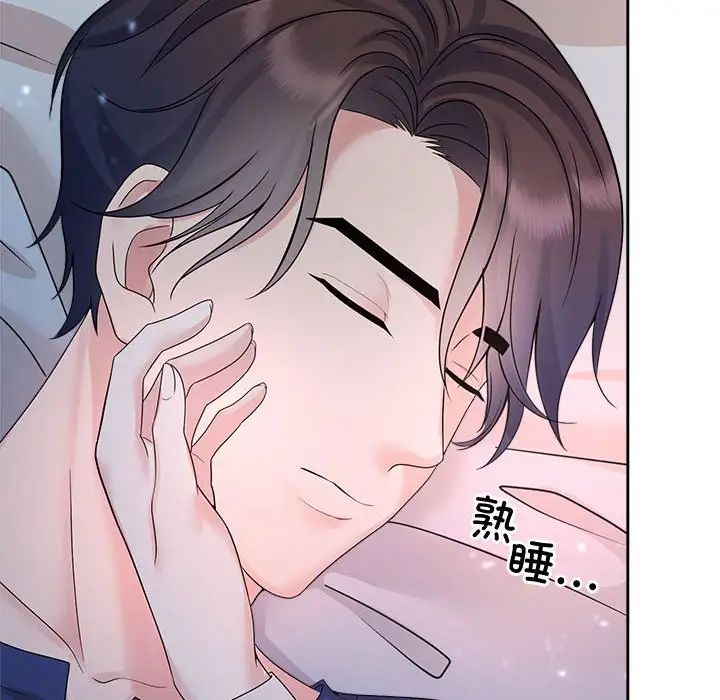 《疯了才结婚》漫画 第32話