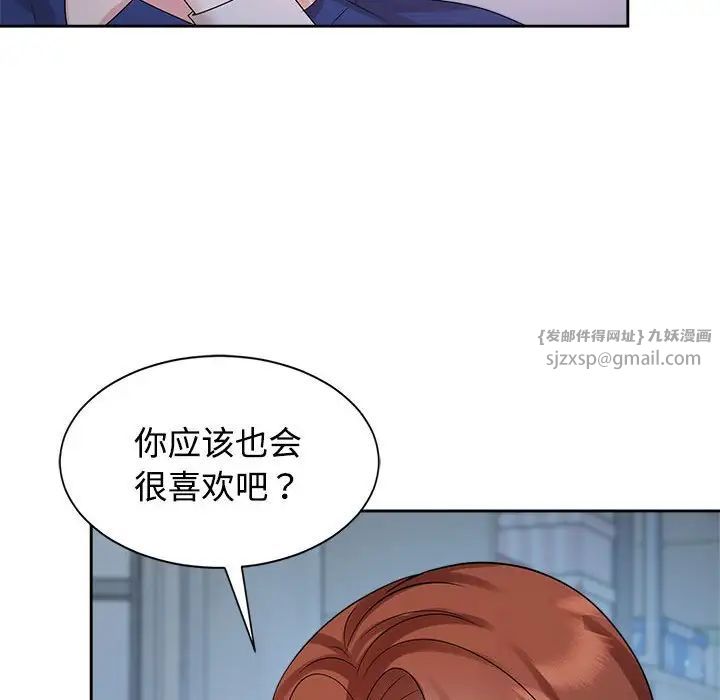 《疯了才结婚》漫画 第32話