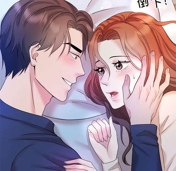 《疯了才结婚》漫画 第32話