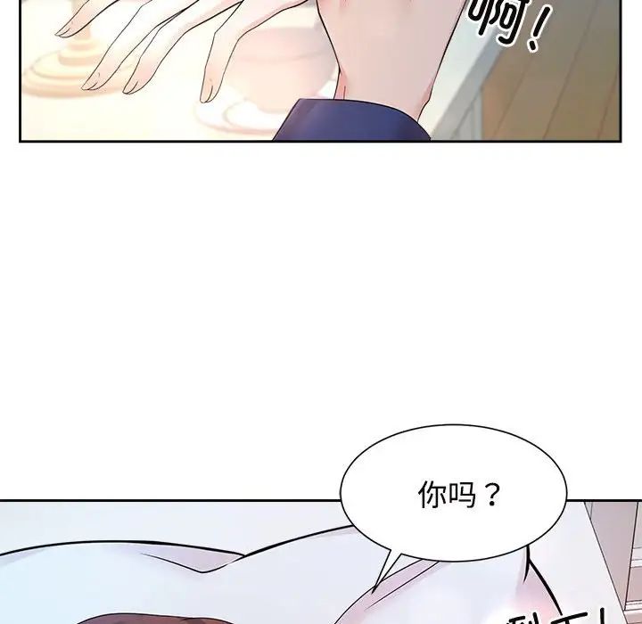 《疯了才结婚》漫画 第32話