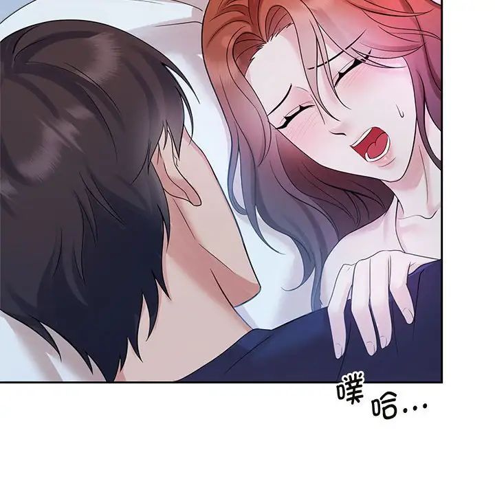 《疯了才结婚》漫画 第32話