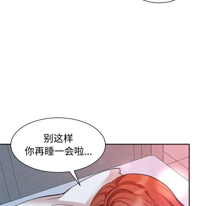 《疯了才结婚》漫画 第32話